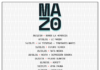 La música en directo recupera la noche madrileña: nace el ciclo de conciertos MAZO